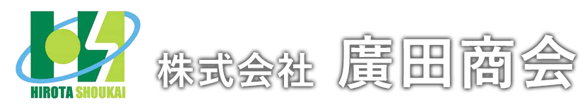 株式会社廣田商会